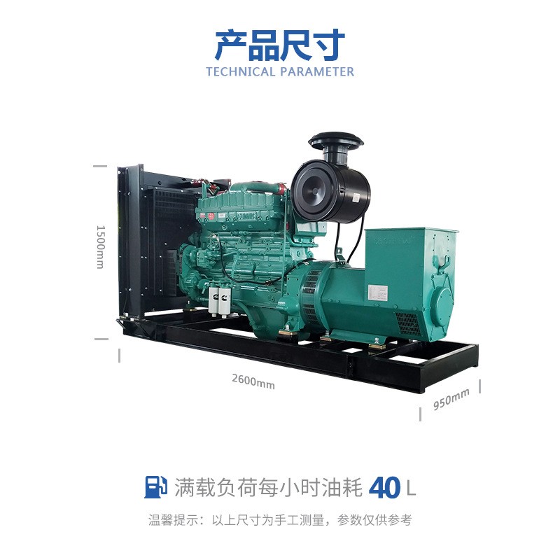 康明斯200千瓦發電機組建筑消防常用電源200KW柴油發電機