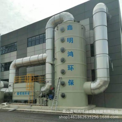 pp洗滌塔 噴淋塔 酸霧凈化塔 pp噴淋塔廢氣處理設備