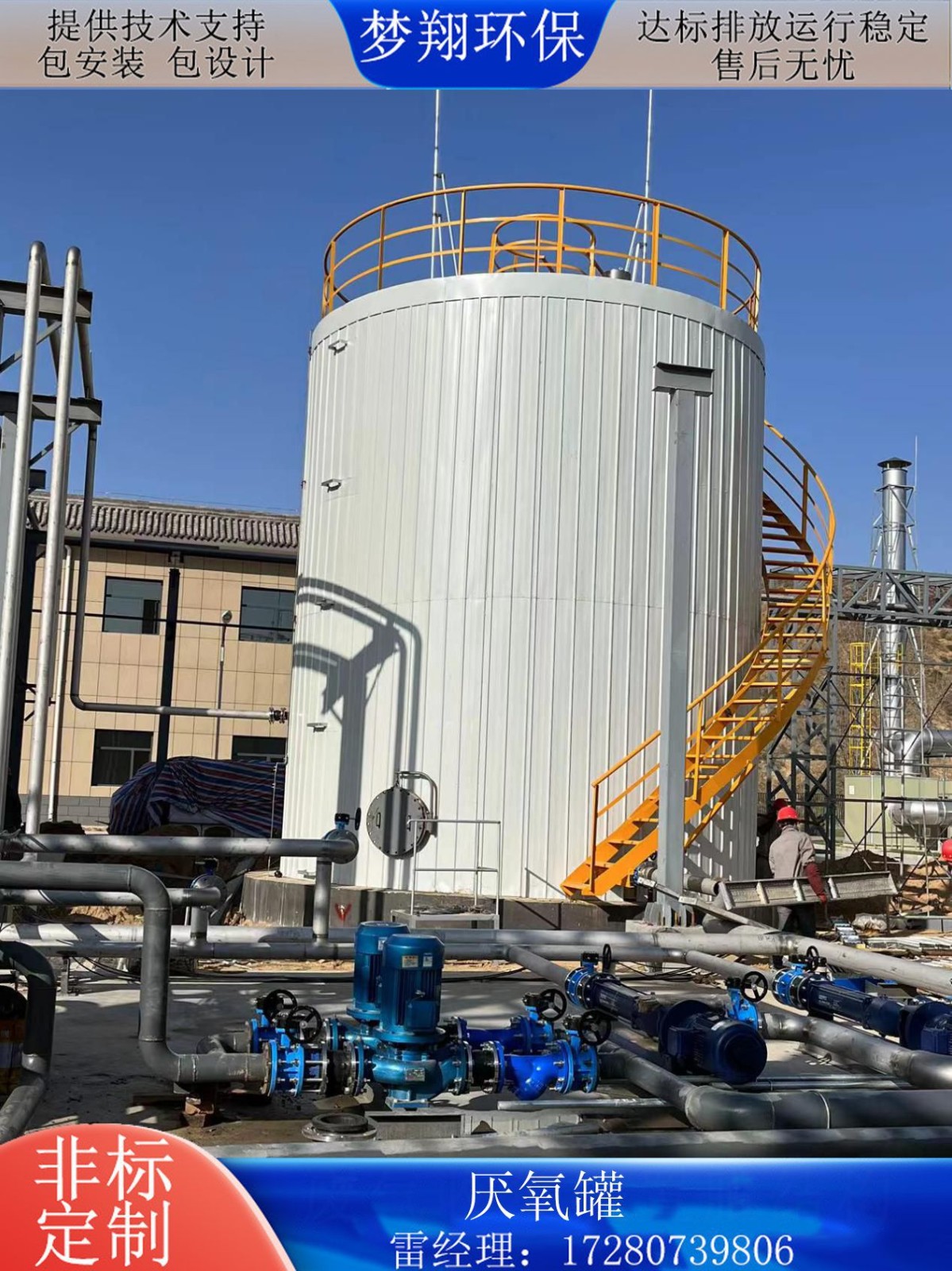 IC厭氧罐UASB厭氧反應器