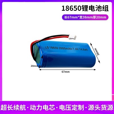 18650鋰電池7.4V鋰電池組圓柱形鋰電池18650鋰電池組批發充電電池