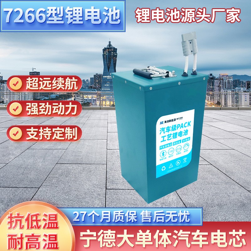 工廠現貨批發48v60v72v電動車電池兩輪三輪車電瓶車鋰電池7266