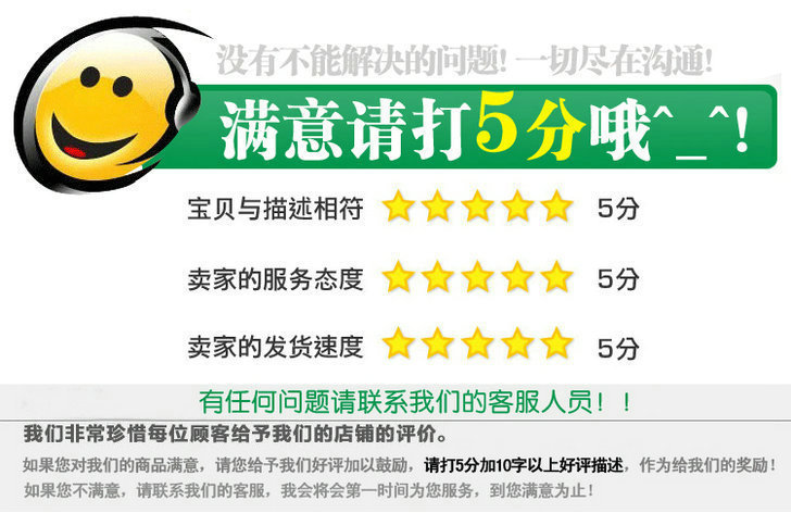 滿意5分