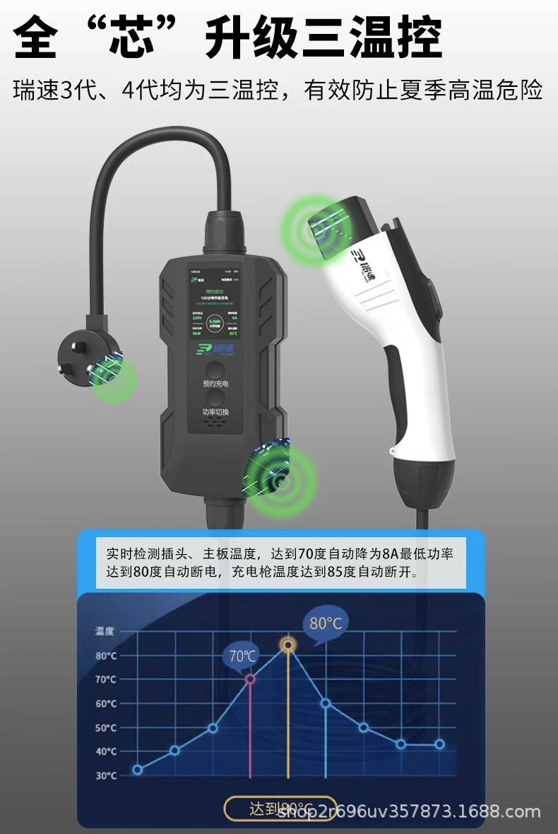 瑞速新能源電動車充電器槍通用比亞迪家用便攜式隨車充電槍免接樁