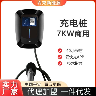32A/7KW新能源汽車充電樁家用充電槍交流比亞迪特斯拉小 鵬7孔通用
