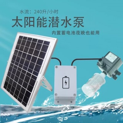 潛水泵太陽能蓄電流水器大流量假山增氧循環(huán)泵戶外小型魚池過濾泵
