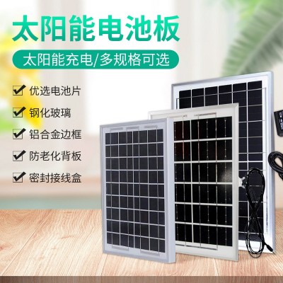 太陽能板USB手機(jī)充電寶光伏板充電器發(fā)電防水移動(dòng)戶外便攜6w10W