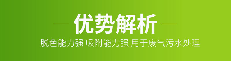 柱狀活性炭