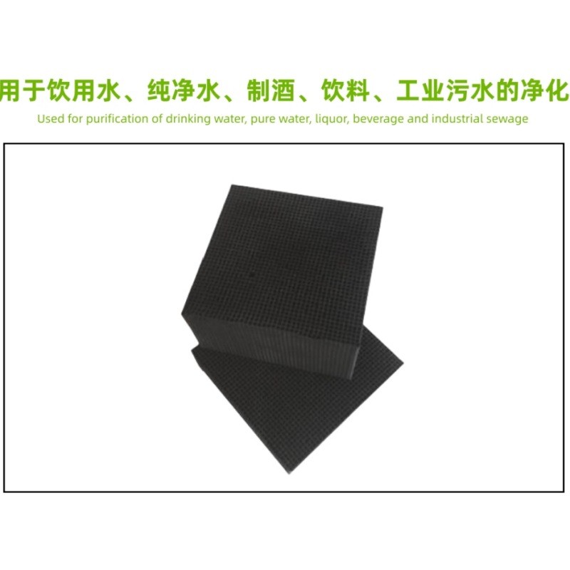 廠家批發蜂窩活性炭200碘-800碘 噴漆車間工業廢氣處理活性炭塊