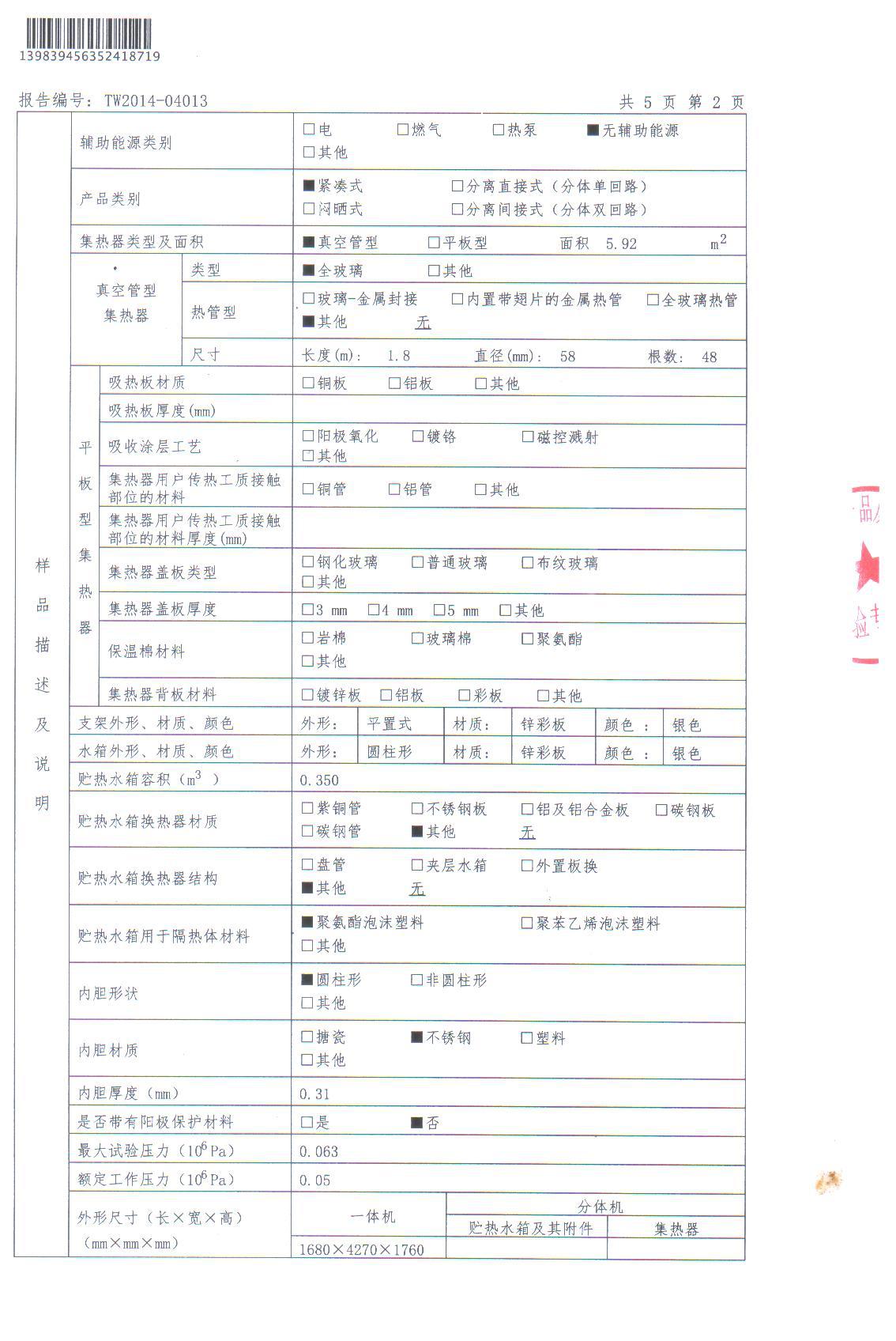 營業執照副本