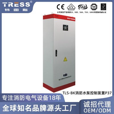 雙電源水泵控制柜一用一備全自動消防泵控制箱星三角消防泵控制器