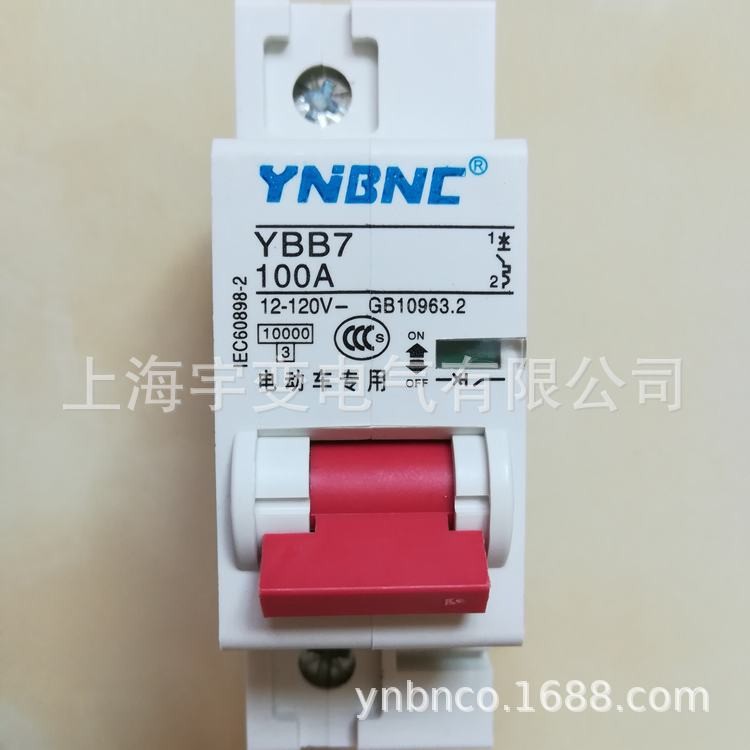 電動(dòng)車(chē)三輪車(chē)電動(dòng)汽車(chē)專用大功率直流斷路器空氣開(kāi)關(guān)100A廠家直銷(xiāo)