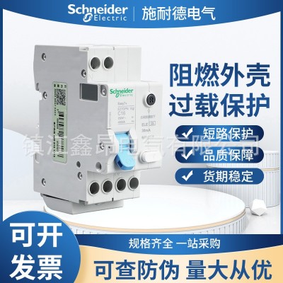 施1耐德 EZ7DPN Vigi系列剩余電流動作保護斷路器規格齊