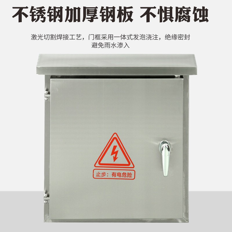 加工定制不銹鋼配電箱戶室外明裝防雨水布線控制箱 電表箱 防水配