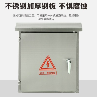 加工定制不銹鋼配電箱戶室外明裝防雨水布線控制箱 電表箱 防水配