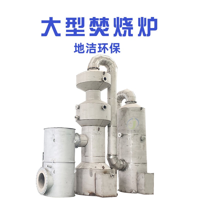 大型生活垃圾焚燒爐 固體垃圾焚燒設(shè)備無害化 10T寵物火化爐