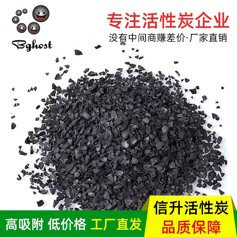 批發純凈水 飲用水直飲水 食品廠用 果殼顆粒活性炭 量大從優