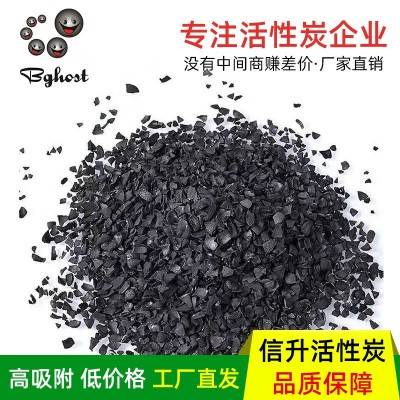 批發純凈水 飲用水直飲水 食品廠用 果殼顆粒活性炭 量大從優