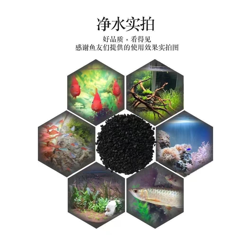 活性炭魚缸過濾材料水族箱養魚專用椰殼炭凈水碳包除黃水腥臭濾材