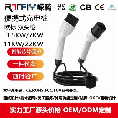 澳大利亞專用新能源汽車充電槍雙頭槍三相單相22KW長度 可選適用歐