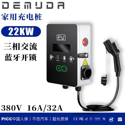 德姆達(dá)新能源汽車(chē)充電樁家用11KW三相電交流380V快充樁特斯拉藍(lán)牙