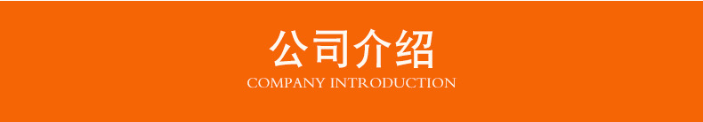 公司介紹