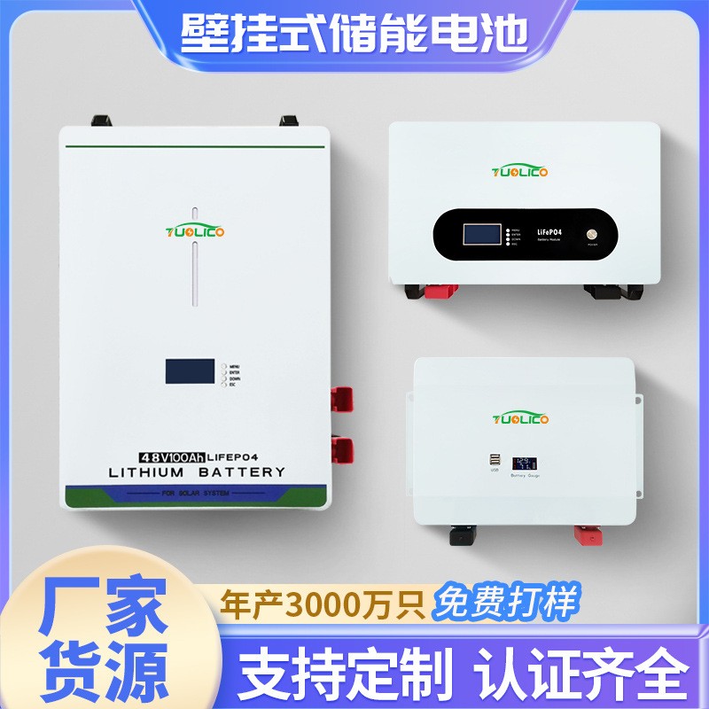 壁掛式儲能鋰電池 51.2V48V200AH太陽能儲能電池磷酸鐵鋰戶外電源