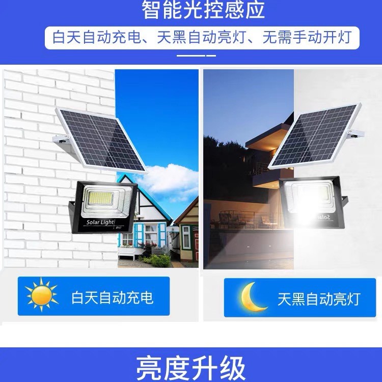 太陽(yáng)能燈 家用戶外庭院燈led防水投光燈大功率太陽(yáng)能路燈廠家批發(fā)
