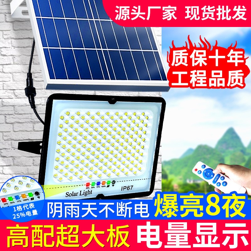 太陽(yáng)能戶外燈新農(nóng)村庭院燈爆亮防雨防雷一拖二大功率多用投光燈