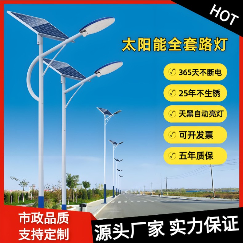 太陽能路燈批發(fā)市政工程戶外照明庭院燈 新農(nóng)村6米太陽能路燈廠家