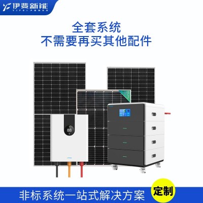 全屋并離網光伏儲能發電系統全套小型家庭太陽能發電機定制跨境