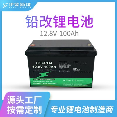 磷酸鐵鋰電池生產廠家太陽能電動四輪車鉛酸改鋰儲能蓄電池定制