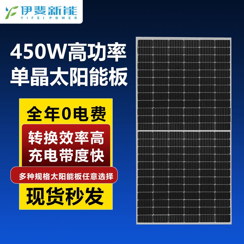 單晶硅太陽能板光伏組件全套戶外船用車載大功率儲能發電板工廠