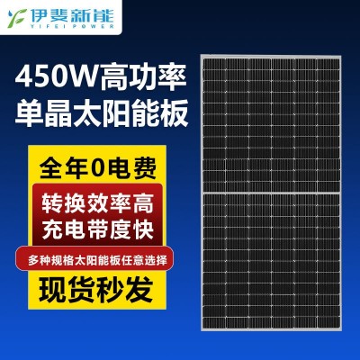單晶硅太陽能板光伏組件全套戶外船用車載大功率儲能發電板工廠
