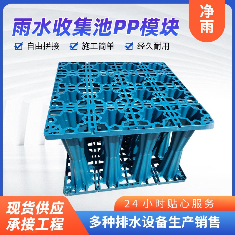 雨水收集pp系統(tǒng)一體化模塊高抗壓浙江廠家海綿城市虹吸貼磚調(diào)蓄池