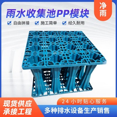 雨水收集pp系統(tǒng)一體化模塊高抗壓浙江廠家海綿城市虹吸貼磚調(diào)蓄池