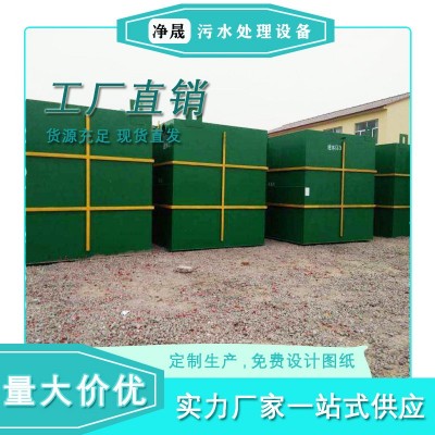 廣州凈晟碳鋼小型生活公園污水處理設備生產廠家價格定制批發箱