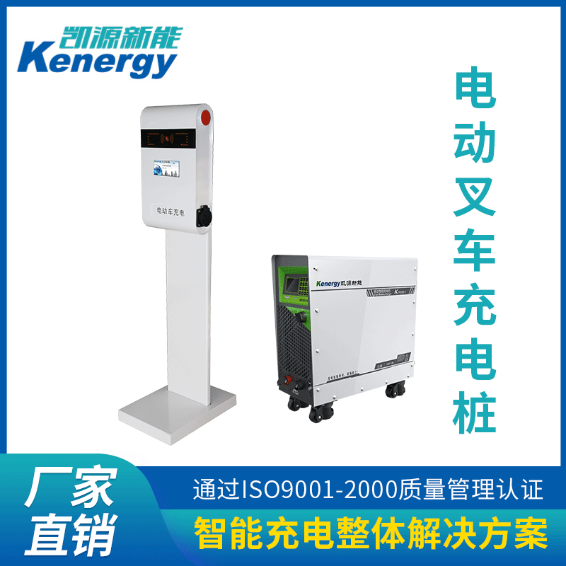 批發電動叉車充電樁 便攜移動式電動叉車充電樁直流快充充電樁