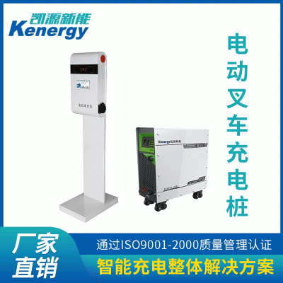 批發電動叉車充電樁 便攜移動式電動叉車充電樁直流快充充電樁