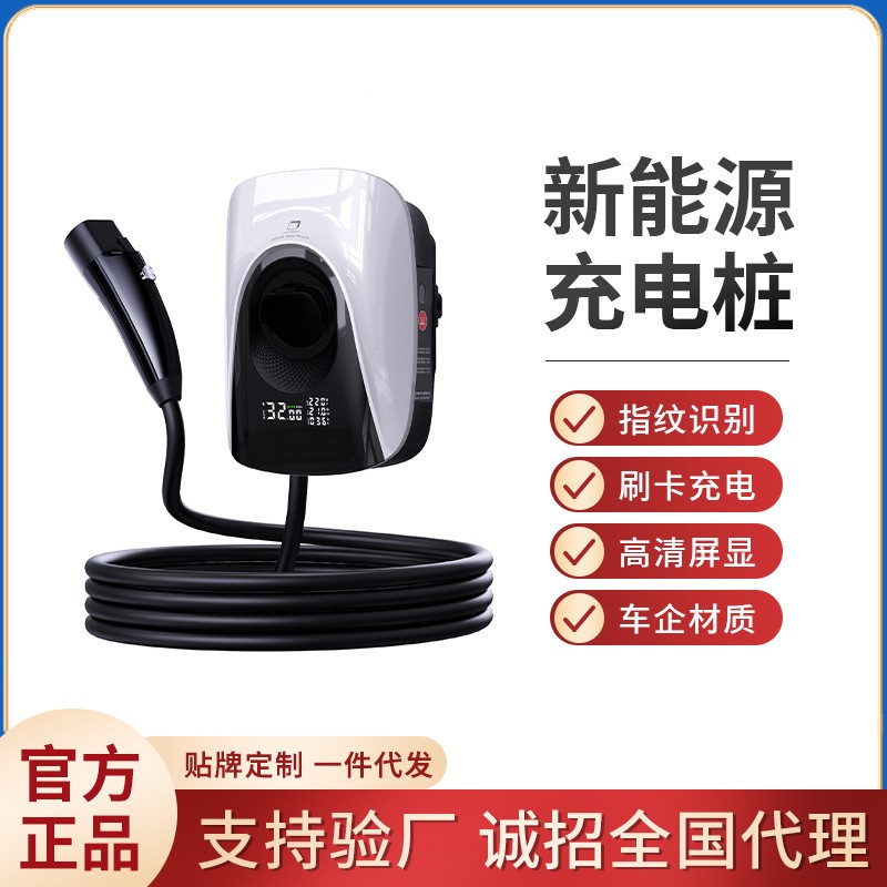 新能源電動(dòng)汽車充電樁家用7KW快充特斯拉比亞迪五菱min i通用埃安