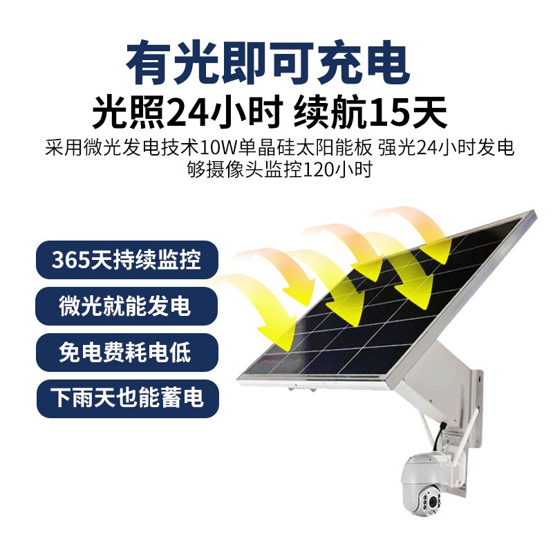 太陽能監控供電系統12V鋰電池戶外攝像頭風光互補光伏發電板批發
