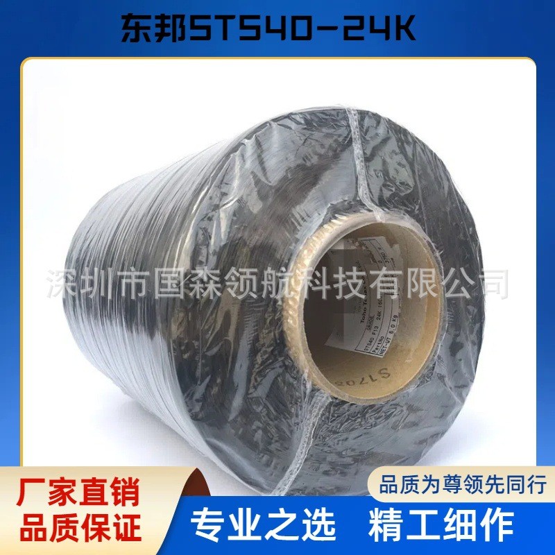 供應(yīng)日本優(yōu)質(zhì)24K碳紗 T700碳纖維 STS40-24K東邦碳纖維絲導(dǎo)電增強(qiáng)