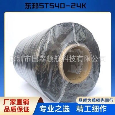 供應(yīng)日本優(yōu)質(zhì)24K碳紗 T700碳纖維 STS40-24K東邦碳纖維絲導(dǎo)電增強(qiáng)