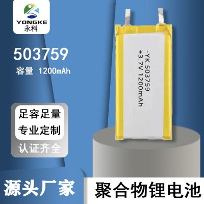 503759聚合物鋰離子電池3.7V1200mAh器藍(lán)牙音響箱定位器 GPS美容