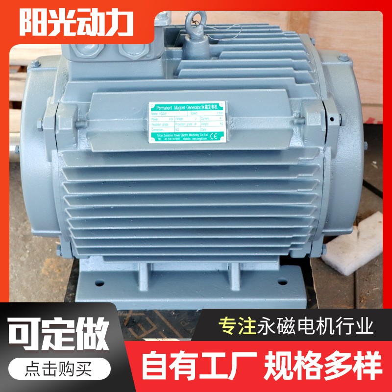 低速永磁發(fā)電機廠家批發(fā) 三相電10kw20kw永磁大功率發(fā)電機