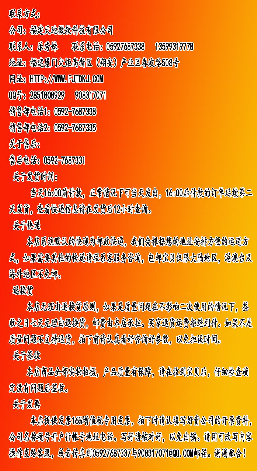 選我們發(fā)票售后1