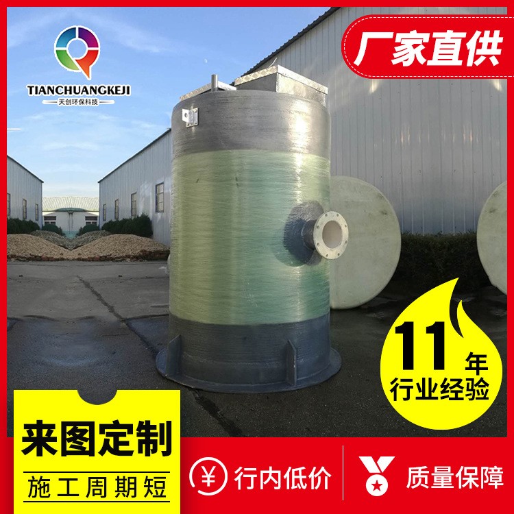 定制污水提升泵站 一體化預(yù)制泵站全自動化玻璃鋼雨水處理泵站