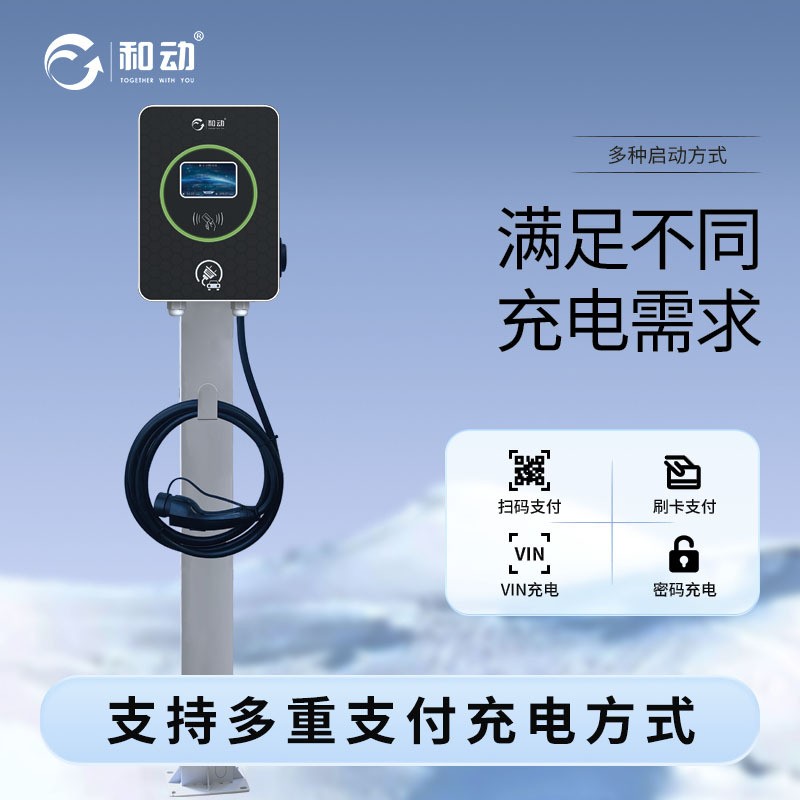 新能源汽車充電樁家用交流壁掛商業(yè)7KW充電樁適用比亞迪問界蔚來