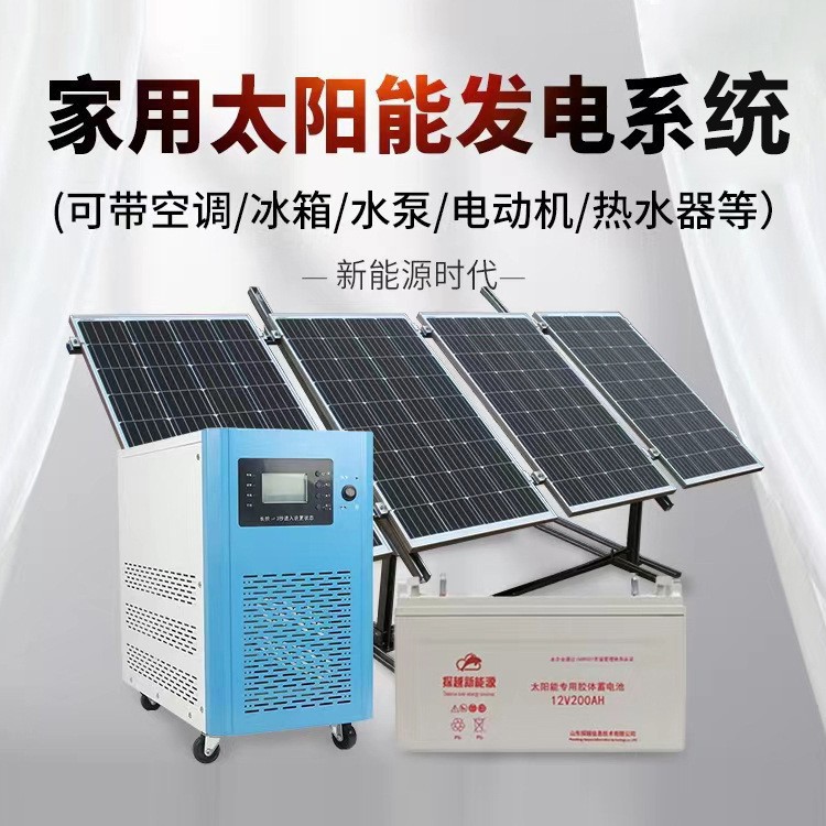 定制室外太陽(yáng)能光伏發(fā)電系統(tǒng)戶外220V太陽(yáng)能光伏板100W太陽(yáng)能板