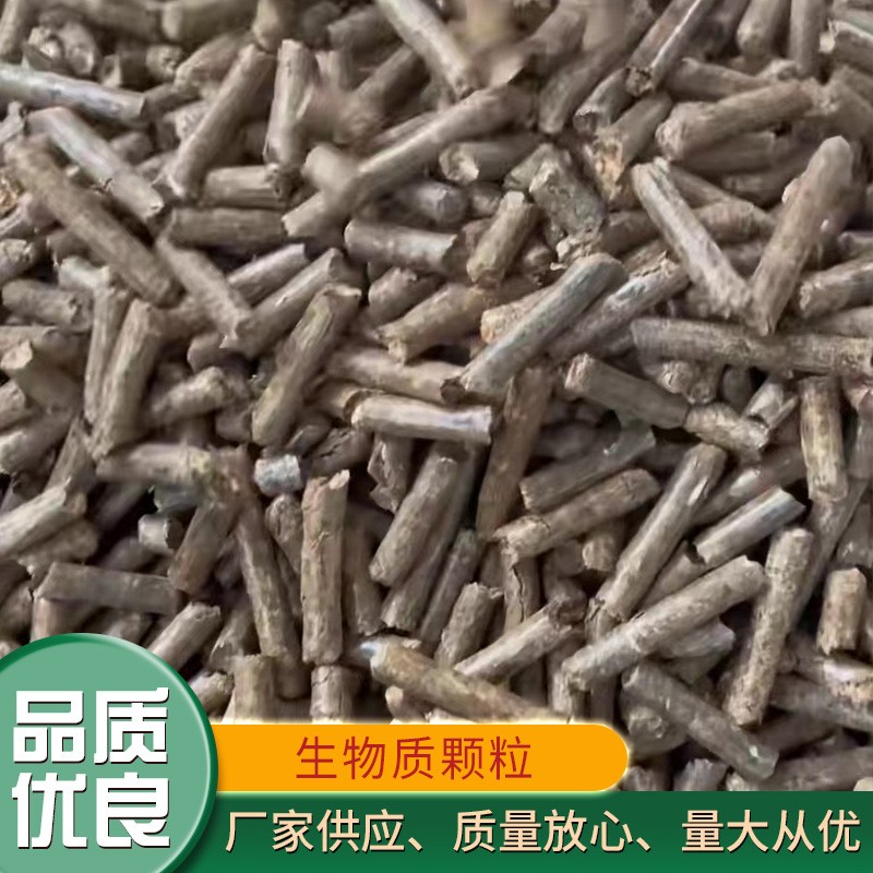 廠家供應(yīng) 生物質(zhì)顆粒 無(wú)煙不結(jié)焦燃燒顆粒 保質(zhì)保量生物顆粒燃料