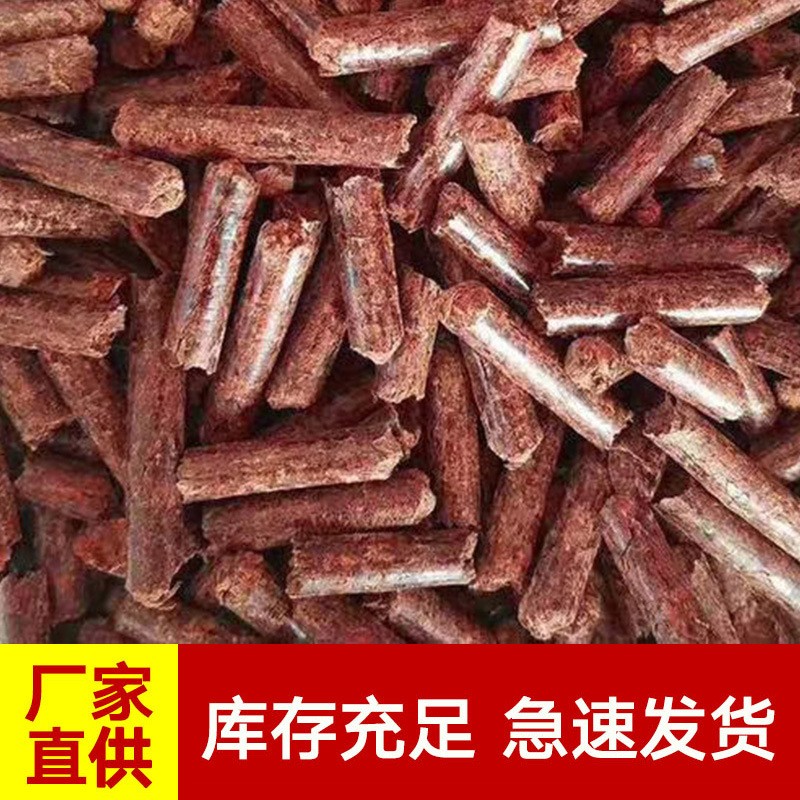 無煙不結焦純紅木生物質顆粒燃料 實木木屑 環保 廠家直銷 鍋爐